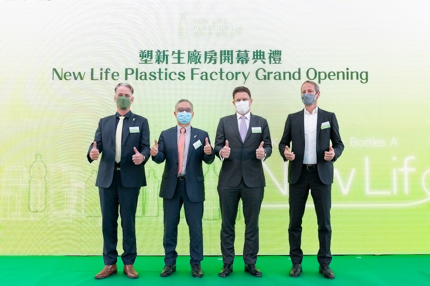 全新食品级塑料PET瓶回收处理设施在香港盛大开幕
